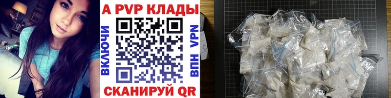 купить  цена  Нерехта  Alfa_PVP Соль 