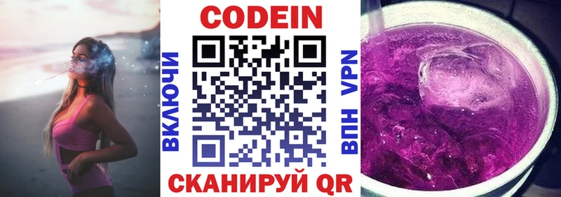 Кодеин напиток Lean (лин)  KRAKEN ССЫЛКА  Нерехта 