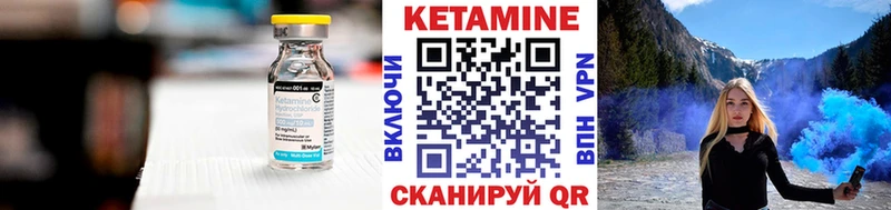 Кетамин ketamine Нерехта