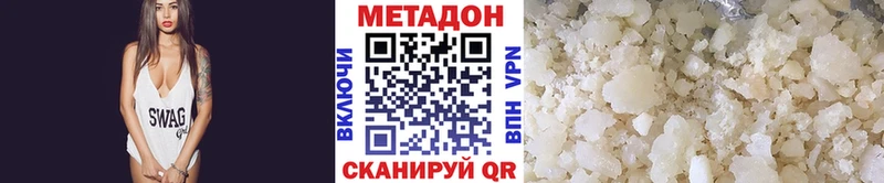 МЕТАДОН кристалл  Нерехта 